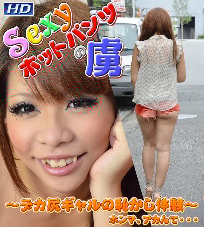 GACHI-383 あんり　−Sexyホットパンツの虜ぁ