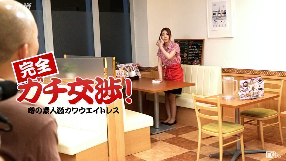 加勒比120415-201 あなたの街の看板娘をAVデビューさせちゃいます 大空美緒